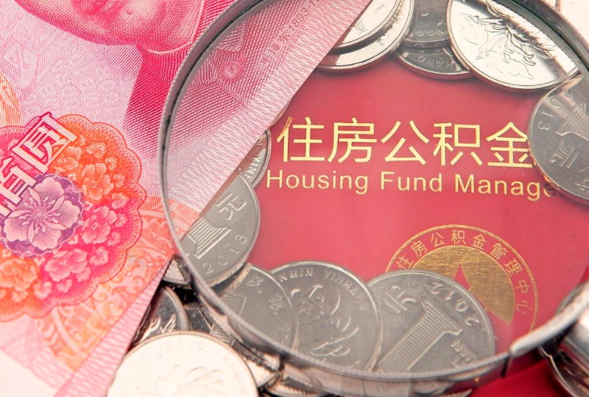 扬中公积金封存了还能帮取吗（公积金封存了影响提取吗）